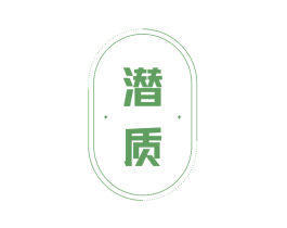 潜质 第43类餐饮酒店商标图样