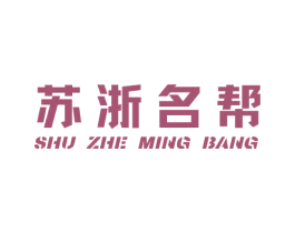 苏浙名帮 第43类餐饮酒店商标图样