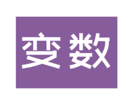 变数 第43类餐饮酒店商标图样