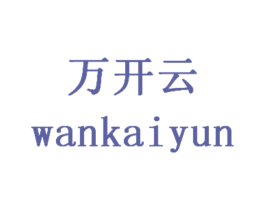 万开云 第43类餐饮酒店商标图样