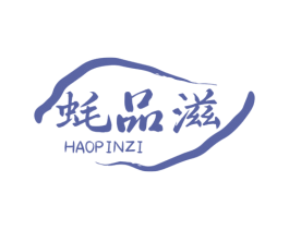 蚝品滋 第43类餐饮酒店商标图样