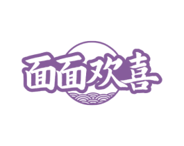 面面欢喜 第43类餐饮酒店商标图样