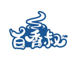 百香叔 第43类餐饮酒店商标图样