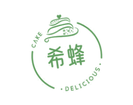 CAKE 希蜂 DELICIOUS 第43类餐饮酒店商标图样