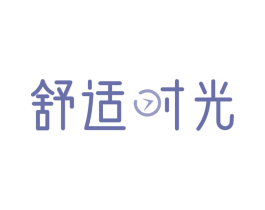 舒适时光 第43类餐饮酒店商标图样