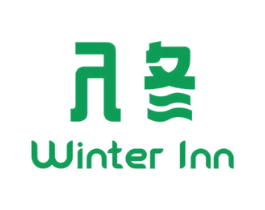 入冬 WINTER INN 第43类餐饮酒店商标图样