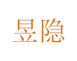 昱隐 第43类餐饮酒店商标图样