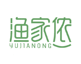 渔家侬 第43类餐饮酒店商标图样