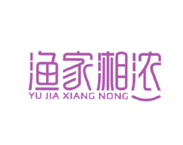 渔家湘浓 第43类餐饮酒店商标图样