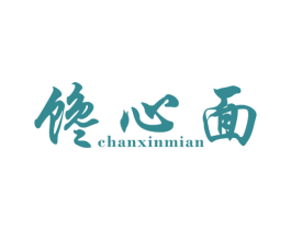 馋心面 第43类餐饮酒店商标图样