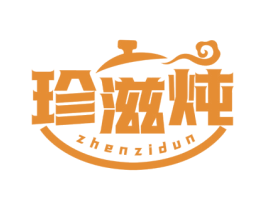 珍滋炖 第43类餐饮酒店商标图样