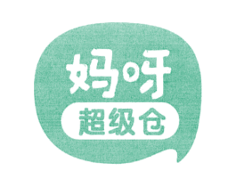 妈呀超级仓 第43类餐饮酒店商标图样