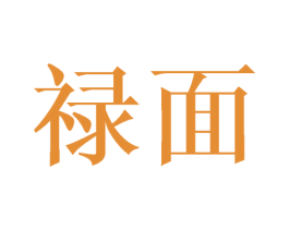 禄面 第43类餐饮酒店商标图样