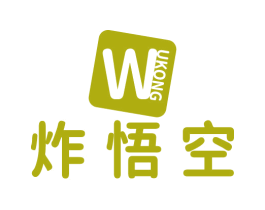 W UKONG 炸悟空 第43类餐饮酒店商标图样