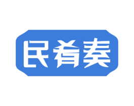 民肴奏 第43类餐饮酒店商标图样