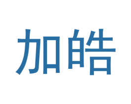 加皓 第44类医疗园艺商标图样