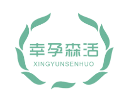 幸孕森活 第44类医疗园艺商标图样
