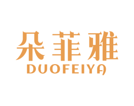 朵菲雅 第44类医疗园艺商标图样