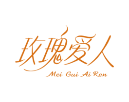 玫瑰爱人 第44类医疗园艺商标图样