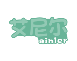 艾尼尔 第44类医疗园艺商标图样