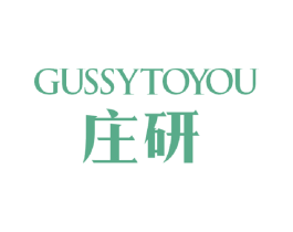 庄研 GUSSYTOYOU 第44类医疗园艺商标图样