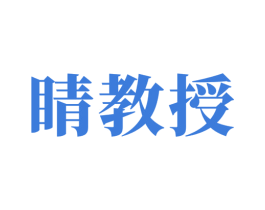 睛教授 第44类医疗园艺商标图样