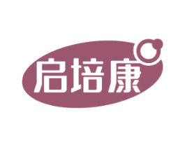 启培康 第44类医疗园艺商标图样