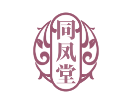 同凤堂 第44类医疗园艺商标图样