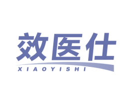 效医仕 第44类医疗园艺商标图样