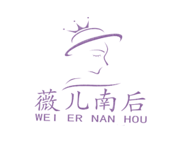薇儿南后 第44类医疗园艺商标图样