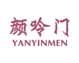 颜呤门 YANYINMEN 第44类医疗园艺商标图样