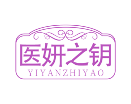 医妍之钥 第44类医疗园艺商标图样