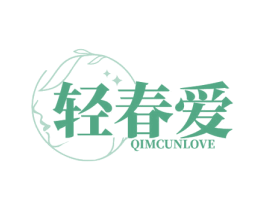 轻春爱  QIMCUNLOVE 第44类医疗园艺商标图样