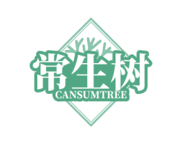 常生树 CANSUMTREE 第44类医疗园艺商标图样