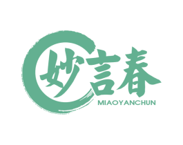 妙言春 第44类医疗园艺商标图样