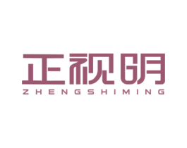 正视明 第44类医疗园艺商标图样