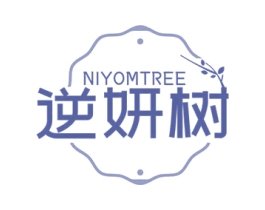逆妍树 NIYOMTREE 第44类医疗园艺商标图样