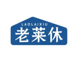 老莱休 第44类医疗园艺商标图样