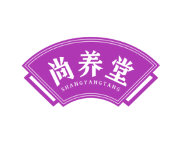 尚养堂 第44类医疗园艺商标图样