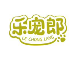 乐宠郎 第44类医疗园艺商标图样