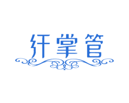 纤掌管 第44类医疗园艺商标图样