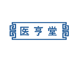 医亨堂 第44类医疗园艺商标图样