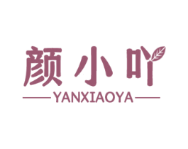 颜小吖 第44类医疗园艺商标图样