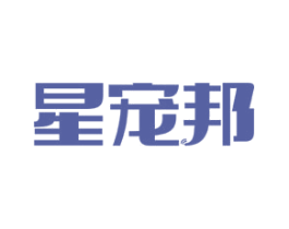 星宠邦 第44类医疗园艺商标图样