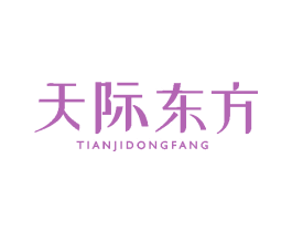 天际东方 第44类医疗园艺商标图样