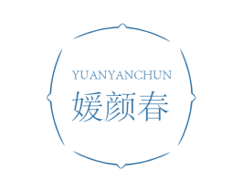 媛颜春 第44类医疗园艺商标图样