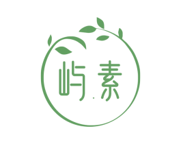 屿.素 第44类医疗园艺商标图样