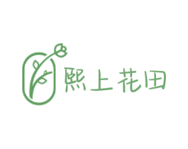 熙上花田 第44类医疗园艺商标图样
