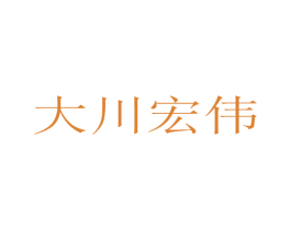 大川宏伟 第44类医疗园艺商标图样