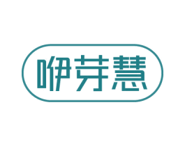 咿芽慧 第44类医疗园艺商标图样